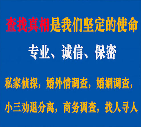 关于掇刀春秋调查事务所